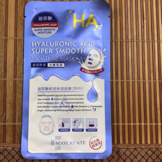 Set mặt nạ dưỡng ẩm HA Hyaluronic Acid Super Smooth