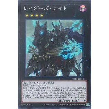 Lá bài thẻ bài Yugioh PHRA-JP040 - Raider's Knight - Super Rare