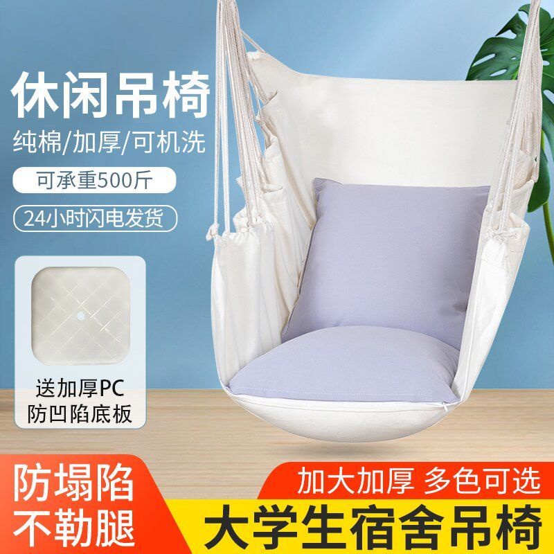 Ghế Xích Đu Treo Trong Nhà/Ký Túc Xá/Ký Túc Xá/Sinh Viên Tiện Dụng