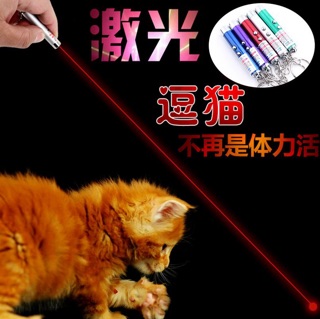 Đồ Chơi Đèn Laser Led Cho Chó Mèo
