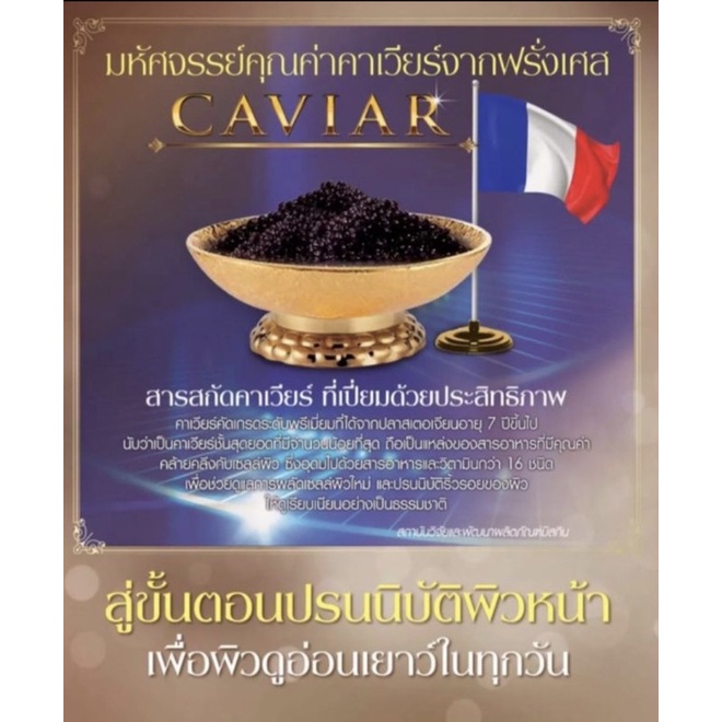 🇹🇭🇹🇭MISTINE CAVIAR WHITERNING DAY CREAM:Kem dưỡng trắng da,mờ thâm nám,se khít lỗ chân lông…chống nắng SPF15+++PA,30g