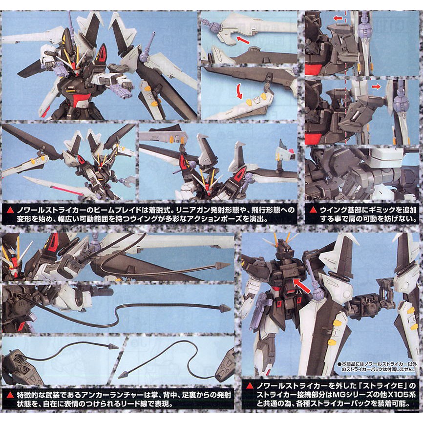 Mô Hình Gundam MG Strike Noir Gundam Tỉ Lệ 1/100