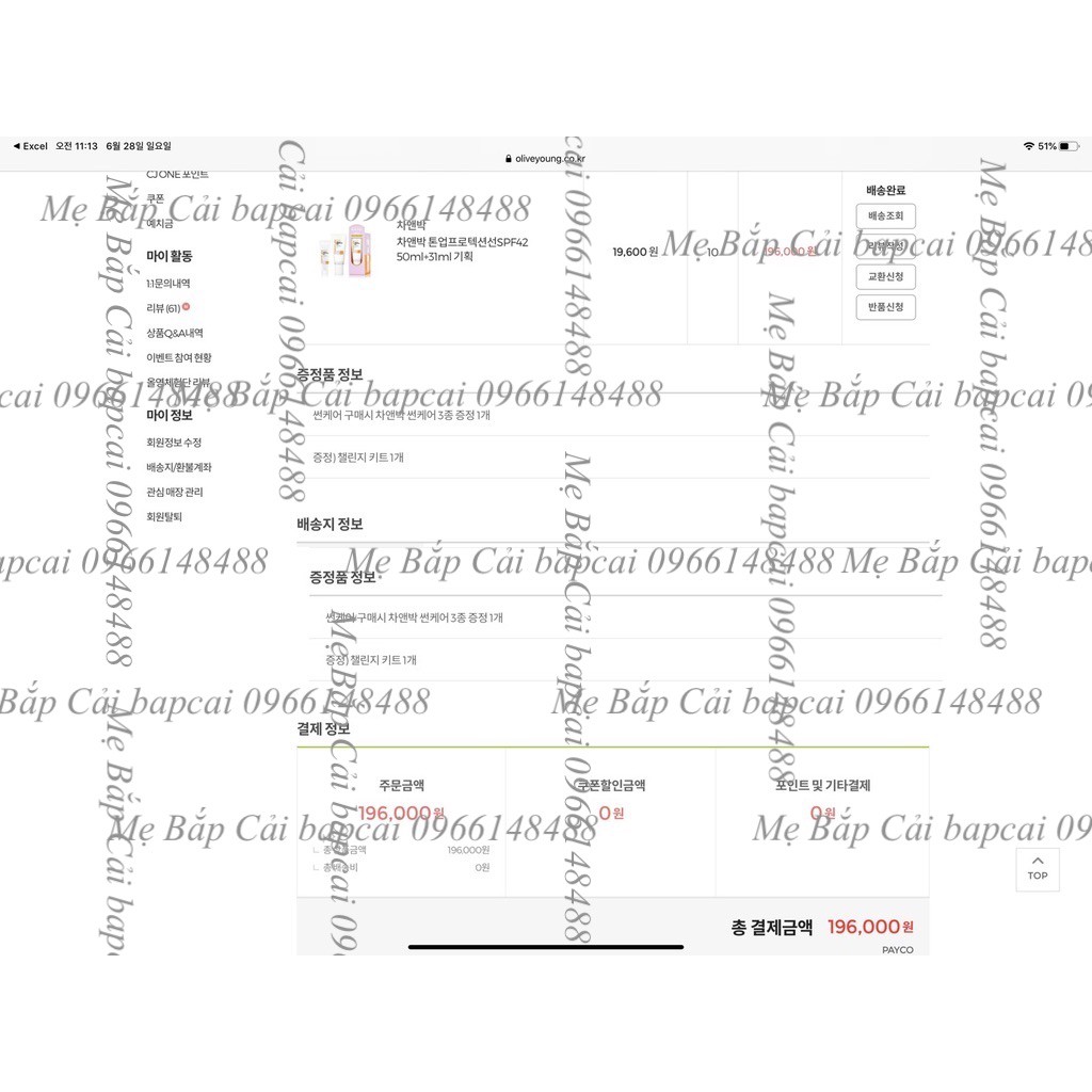 MBC Xịt khoáng dưỡng ẩm, phục hồi da  tinh chất keo ong CNP Laboratory Propolis Ampule Mist | BigBuy360 - bigbuy360.vn