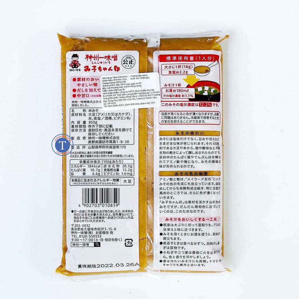 Tương Đậu Mikochan Miso 850G (Gói)