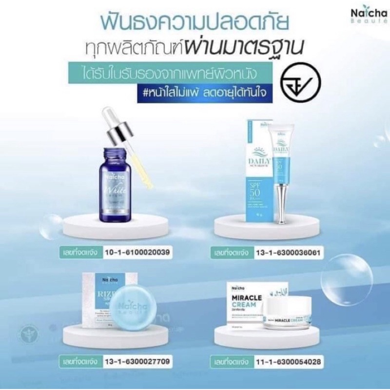 🇹🇭🇹🇭Tiết kiệm hơn với Set Combo NATCHA: Sẻum+Cream dưỡng da+Cream chống nắng Sun block daily+Xà phòng dưỡng da:By Natcha | BigBuy360 - bigbuy360.vn