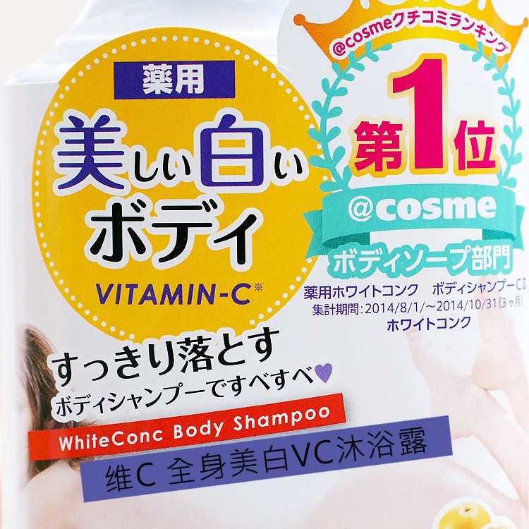 SỮA TẮM TRẮNG DA WHITE CONC NHẬT BẢN | BigBuy360 - bigbuy360.vn