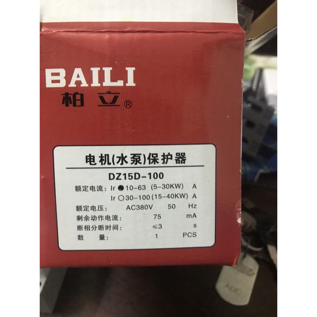 Aptomat bảo vệ chống mất pha Baili DZ15L ,, hẹn giờ,bảo vệ quá tải, chống rò điện.
