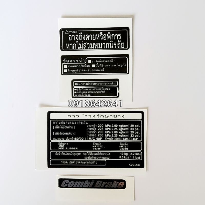 Bộ tem thông số Honda air blade thái như zin