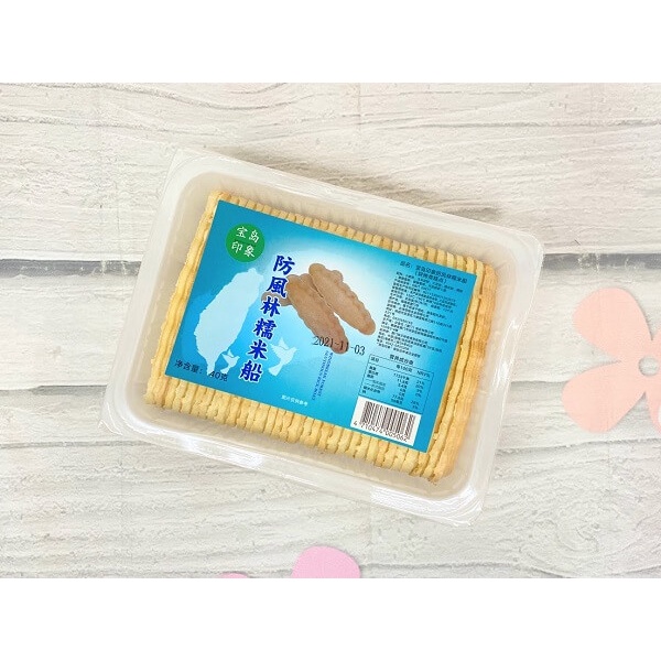 Đế bánh thuyền/tart thuyền gạo nếp hộp 32 cái (40gr)