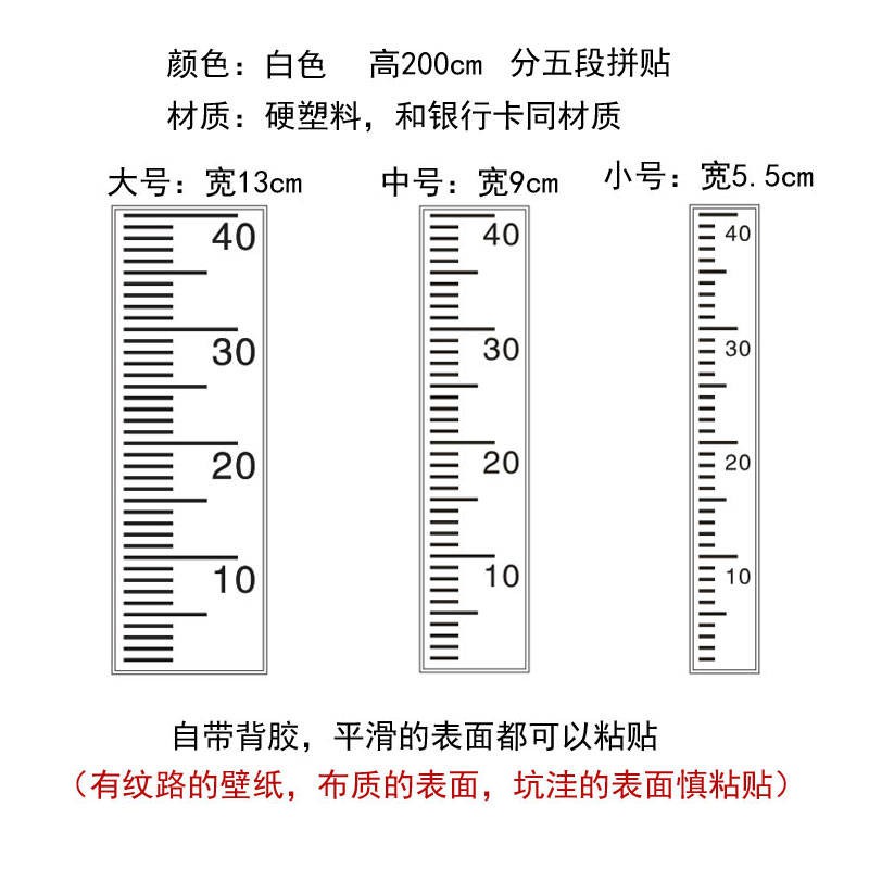 Đơn giản cho trẻ em đo chiều cao thước kẻ dán tường phòng ngủ nhà mẫu giáo đơn vị phát hiện thước kẻ tự dính