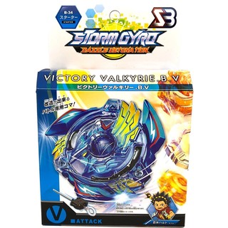 Bộ Đồ Chơi Con Quay Beyblade B-34 Độc Đáo Thú Vị Cho Trẻ Em