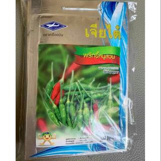 ️Hạt Giống Ớt Xiêm Rừng Thái Lan