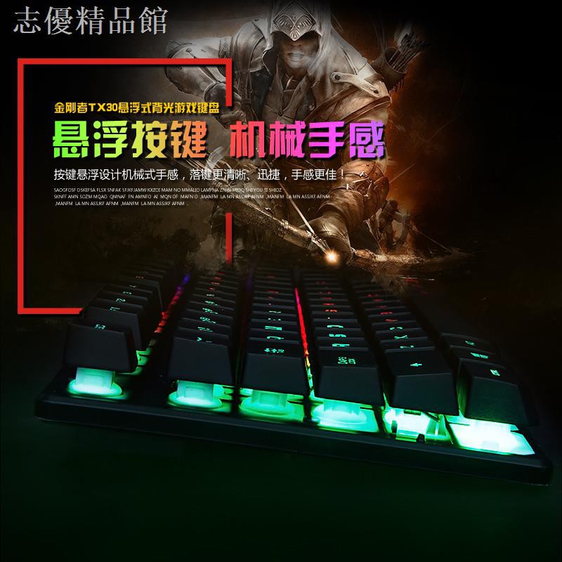 Bàn Phím Tx30 Có Đèn Nền Nhiều Màu Cho Notebook Máy Tính | BigBuy360 - bigbuy360.vn