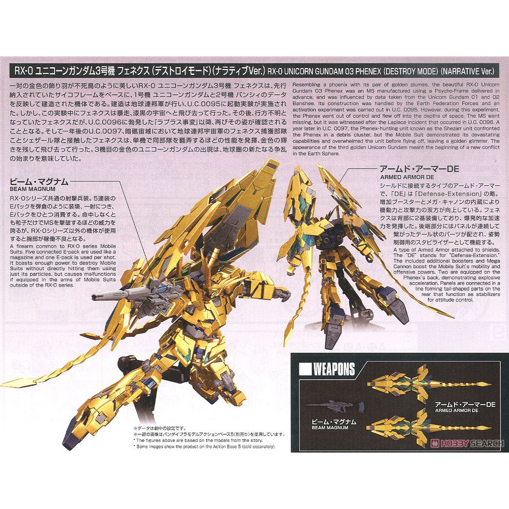 Mô hình lắp ráp HG UC Unicorn Gundam 03 Phenex Destroy Mode Narrative Ver Bandai - GDC 4573102592507