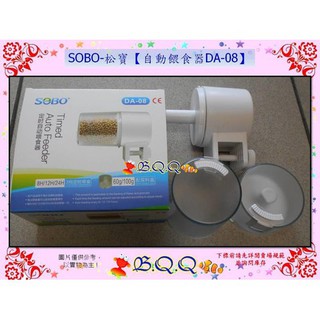 Máy cho cá ăn tự động SOBO DA-08