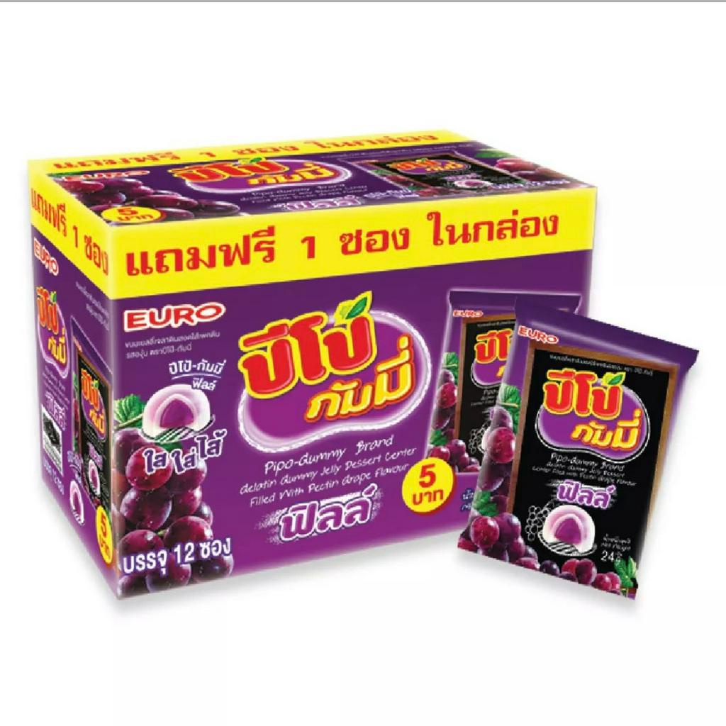 Kẹo dẻo Pipo Gummy vị nho