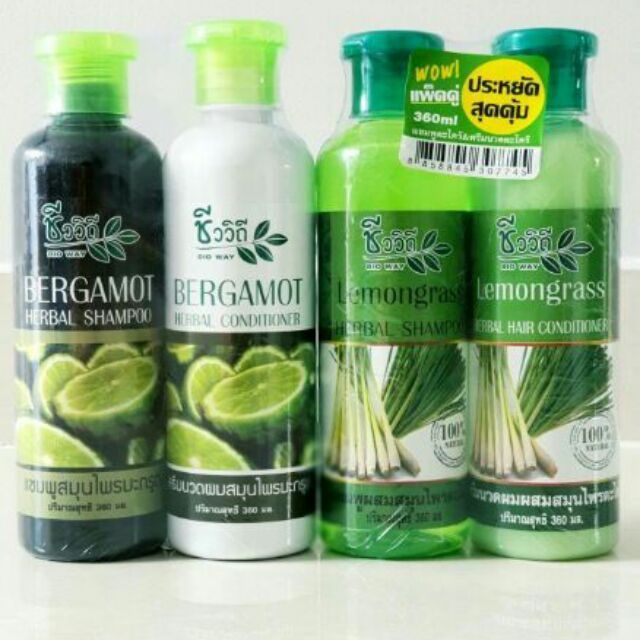 Bộ Dầu Gội & Xả Dưỡng Kích Mọc Tóc BERGAMOT BIO WAY THÁI LAN - 360mlx2