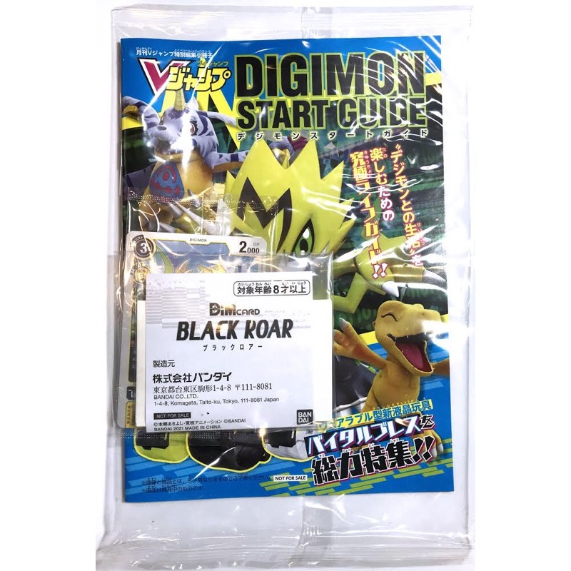 Digimon Vital Bracelet Hướng dẫn khởi động quái vật kỹ thuật số & Thẻ mờ Tiếng gầm đen & Thẻ giới hạ
