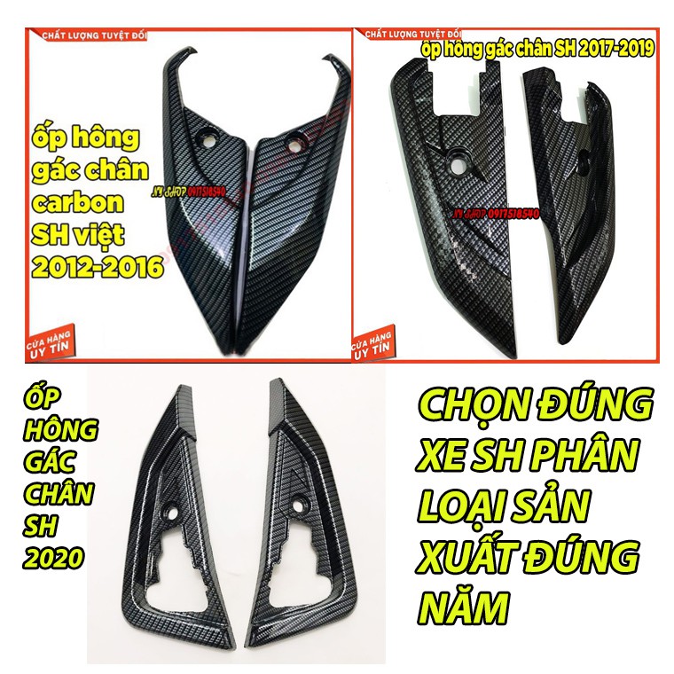 ỐP GÁC CHÂN CARBON CHO XE SH 2020, SH 2012-2016, SH 2017-2019