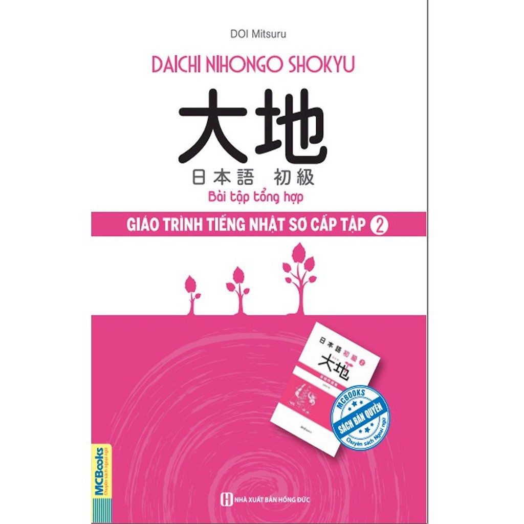 Cuốn sách Giáo Trình Tiếng Nhật Daichi Sơ Cấp 2 - Bài Tập Tổng Hợp