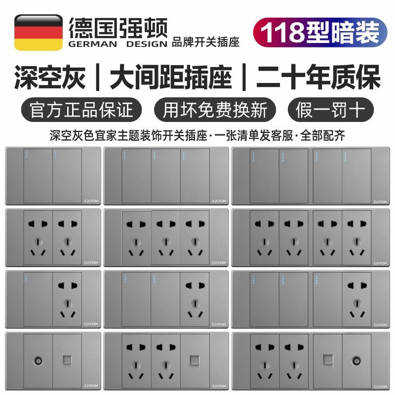 118型开关插座面板套装暗装家用墙壁长方形多孔排插座十五二十孔