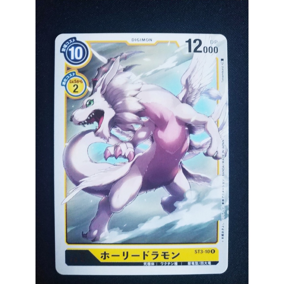 Thẻ bài Digimon - OCG - Holydramon / ST3-10'
