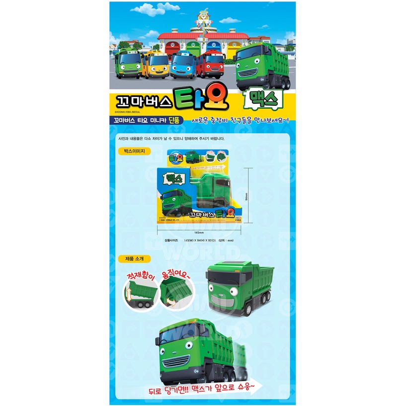 ★Little Bus Tayo★ Max  Xe buýt chở bạn bè Tayo của hãng xe buýt Pull-back dành cho trẻ sơ sinh
