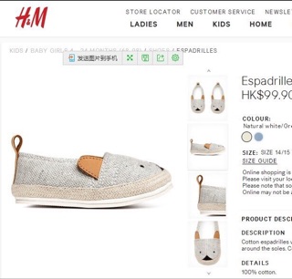 Giày cói H&M bé trai
