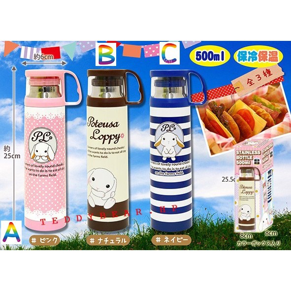 Pote Usa Loppy Bình Giữ Nhiệt Chính Hãng Nhật Amuse Authentic