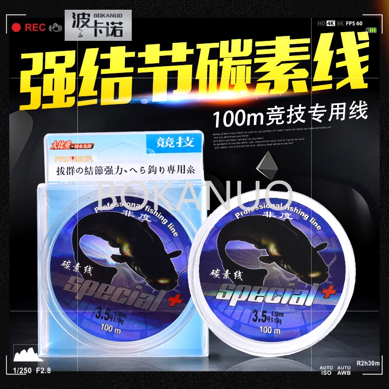 Cuộn Dây Câu Cá 100m Bằng Sợi Carbon Cao Cấp Chuyên Dụng