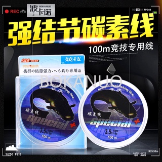 Dây carbon 100m dây câu cá biển cần câu dụ dây buộc móc cá dây phao câu cá