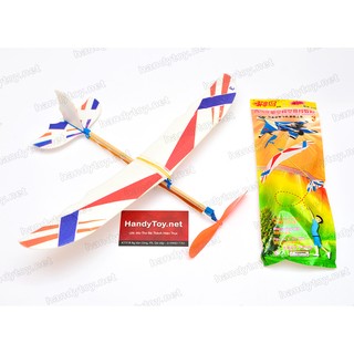 Bộ lắp ráp máy bay dây thun V3 Mini