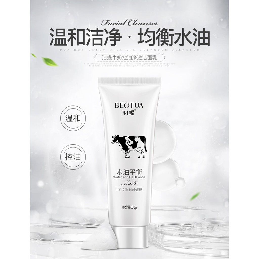 Sữa Rửa Mặt Chiết Xuất Tự Nhiên Lấy Sạch Bụi Bẩn Dưỡng Trắng Trẻ Hóa Da-Y4-K6T3 | BigBuy360 - bigbuy360.vn