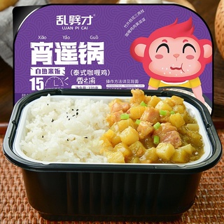 Cơm Lười Tự Sôi Ăn Liền
