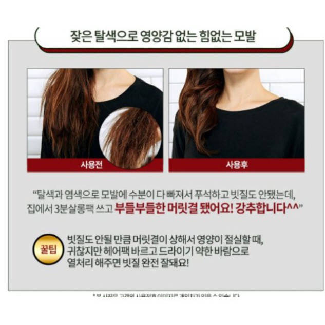 G87 BGF Serum dầu xả ủ tóc Miseen Sciene Perfect Serum 3MIN Salon Mask Pack 21 G87