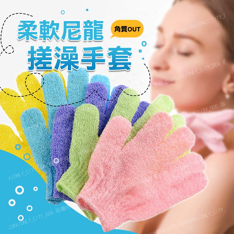 Găng tay tắm tẩy tế bào chết toàn thân cao cấp