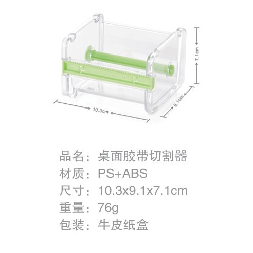 Dụng cụ cắt băng keo thiết kế trong suốt độc đáo tiện lợi cho văn phòng/ trường học