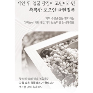 Sữa rửa mặt Etude Cleansing Foam Gạo.