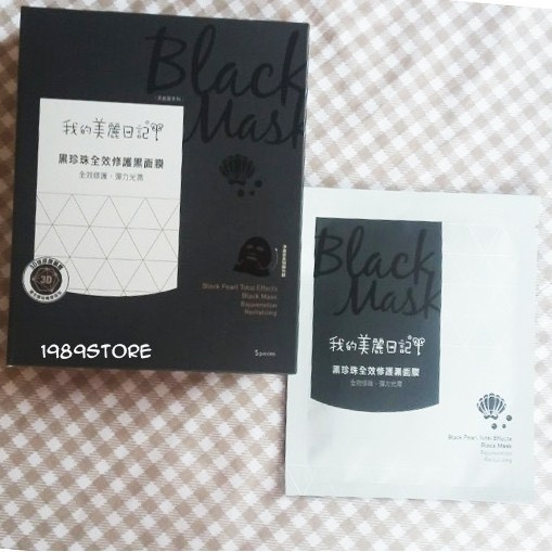 Mặt Nạ My Beauty Diary Black Pearl Total Effects BLACK MASK