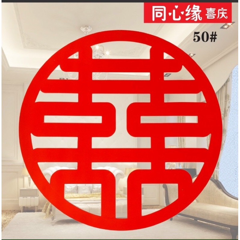 Song hỷ 50cm