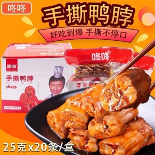 CỔ VỊT CAY (1 hộp 20 chiếc)