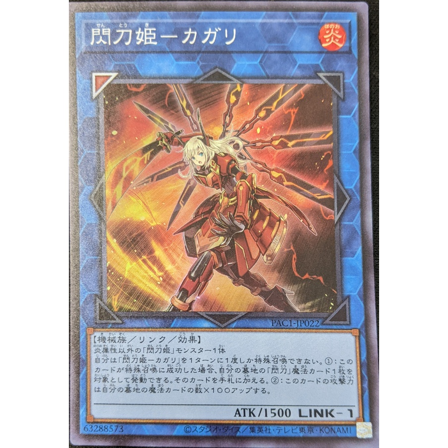 Thẻ bài Yugioh OCG PAC1-JP022 Sky Striker Ace - Kagari