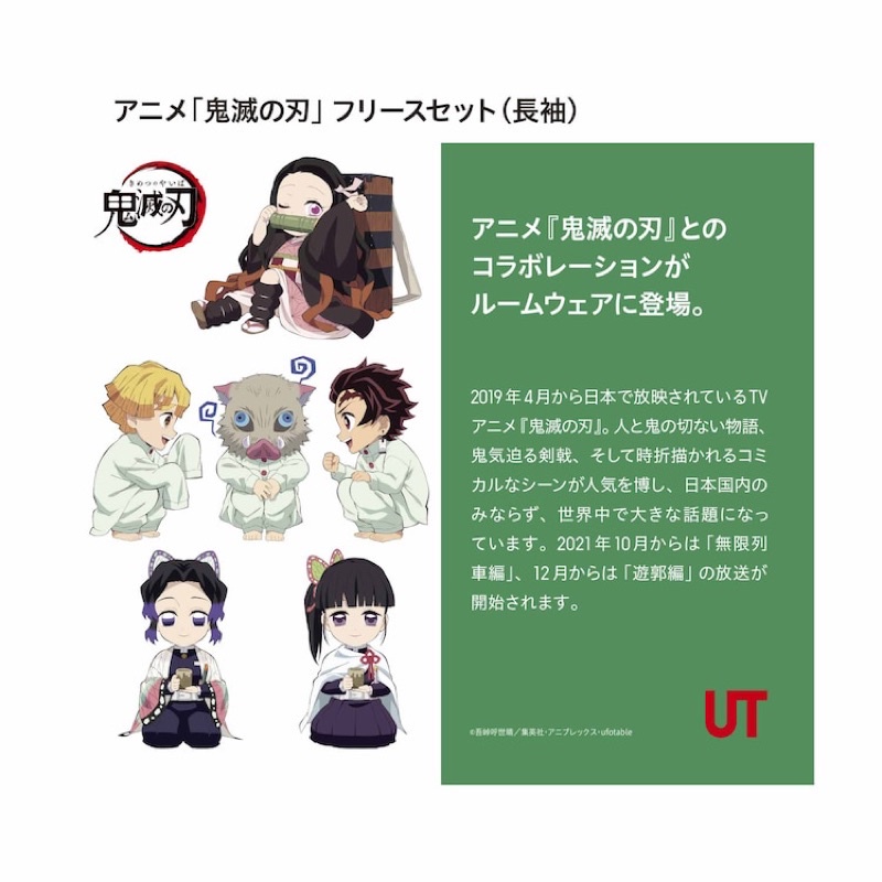 Bộ quần áo băng lông trẻ em KIDS Anime UT của UNIQLO - Nhật Bản