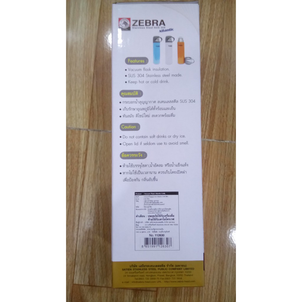 Bình giữ nhiệt Zebra 480ml có ca rót - 112630 - Màu Dương