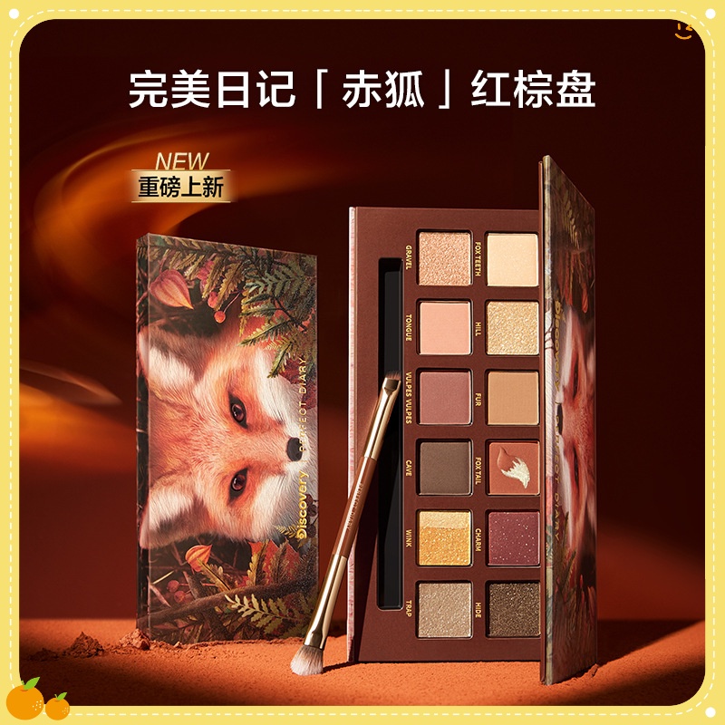 Bảng Phấn Mắt Perfect Diary Bảng màu Animal Red Fox Palette Mười Hai Màu Đỏ Hottrend Thu Đông 2021 | BigBuy360 - bigbuy360.vn