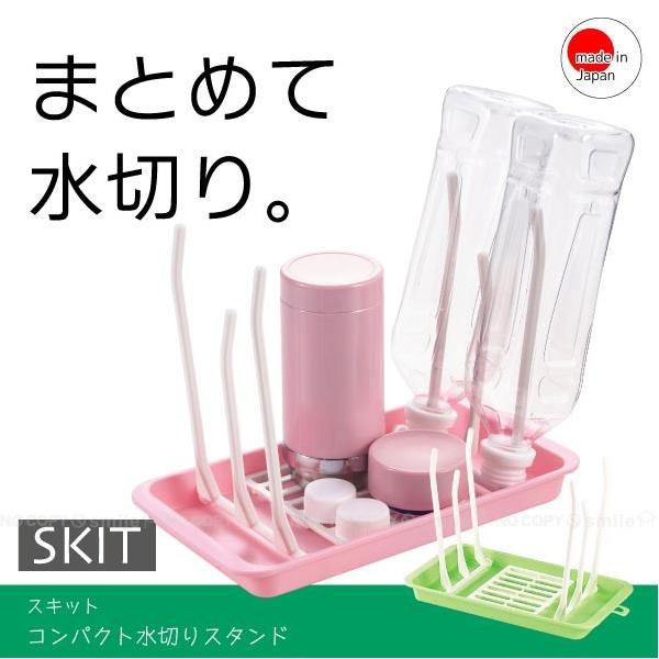 Giá úp cốc bình sữa (màu trắng) Made in Japan