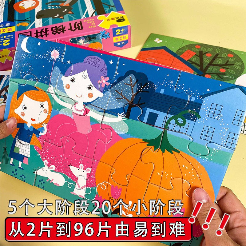 ◐☋Bangchen Little Red Flower Ladder Puzzle 2-3 -4-5-6 Trò chơi ghép hình con khủng long bằng giấy giáo dục sớm