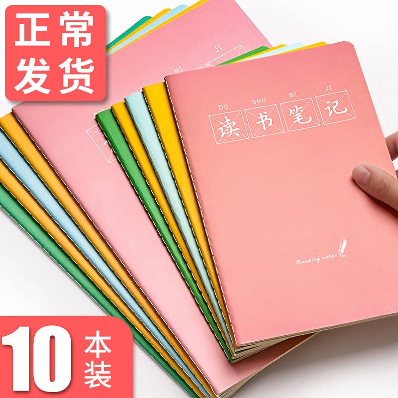 10 Notebook Đọc ghi chú Học sinh tiểu học Từ tốt Câu tốt Câu tóm tắt Bản ghi A5 Trích đoạn ngoại khóa này