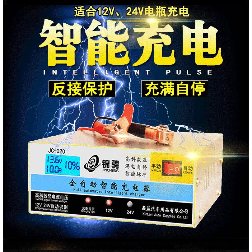 Bộ sạc bình ắc quy nhanh 12V-24V 4Ah đến 200Ah có màn hình hiển thị