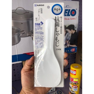Muôi xới cơm hàng nhật nội địa